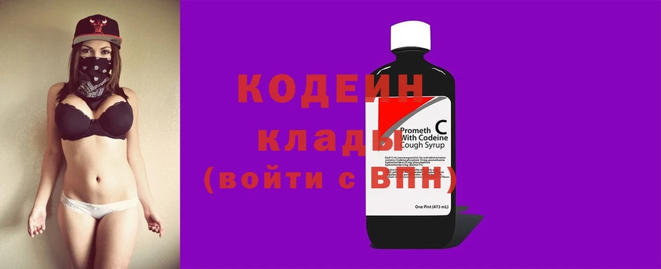 Кодеин Purple Drank  Новочебоксарск 